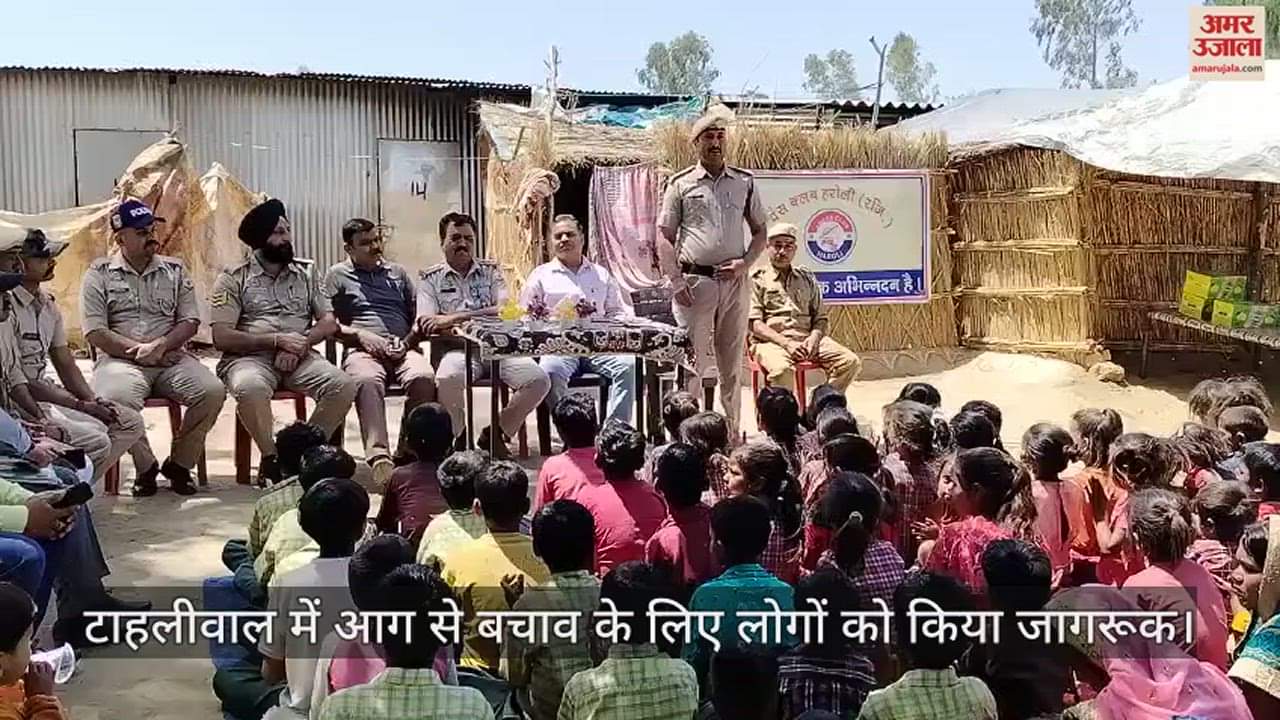 VIDEO : People made aware about fire prevention in Tahliwal