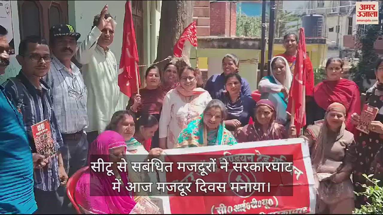 VIDEO : CITU started public awareness campaign from Sarkaghat on Labour Day