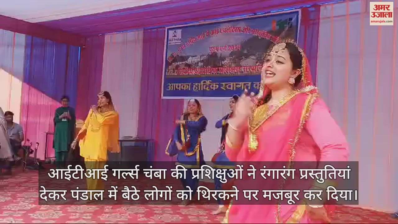 VIDEO : Inauguration of state level sports competition of men category in ITI Chamba