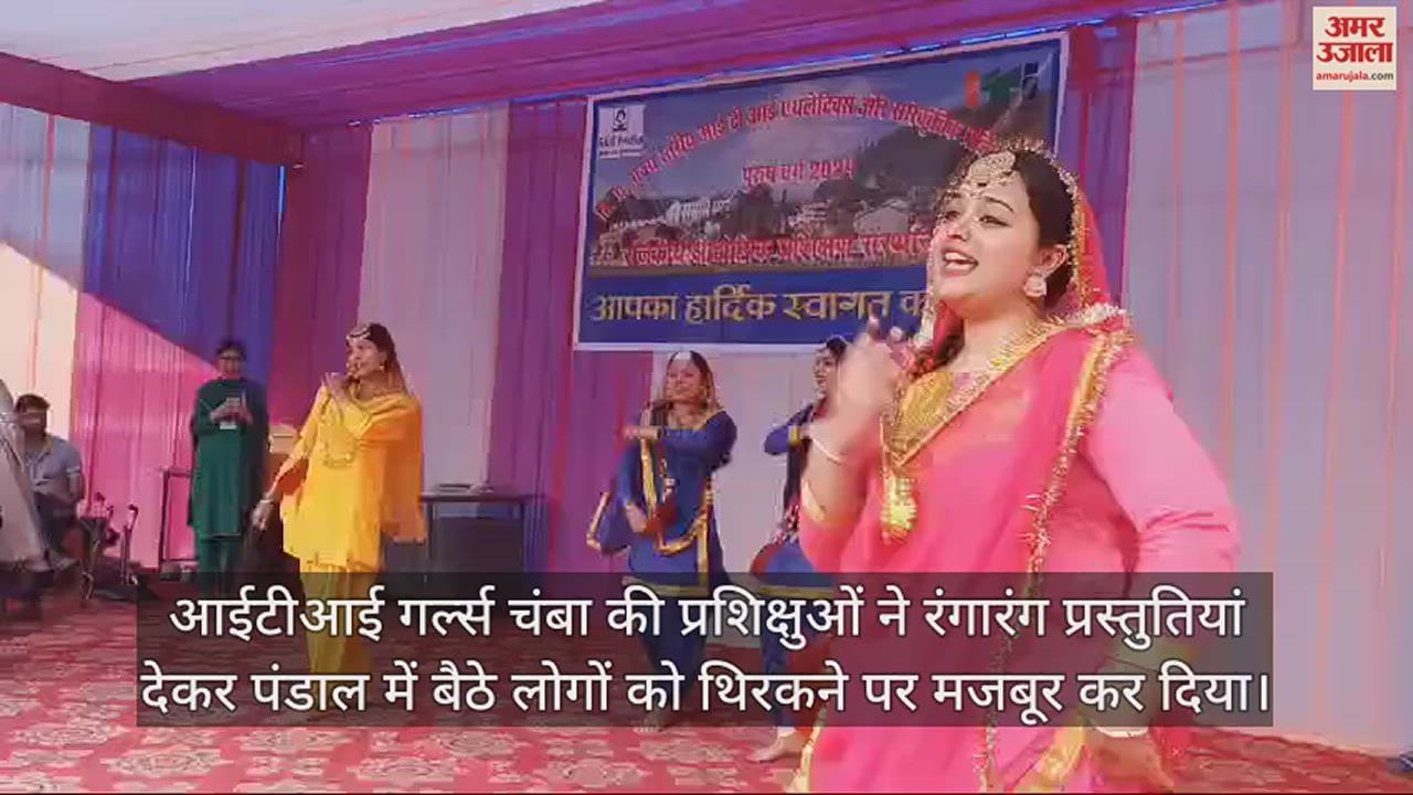 VIDEO : Inauguration of state level sports competition of men category in ITI Chamba