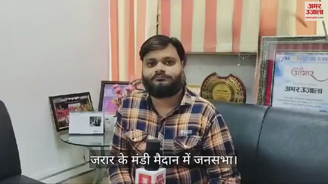 VIDEO : रक्षा मंत्री राजनाथ सिंह की बाह में ही क्यों हो रही जनसभा, ये है प्रमुख वजह