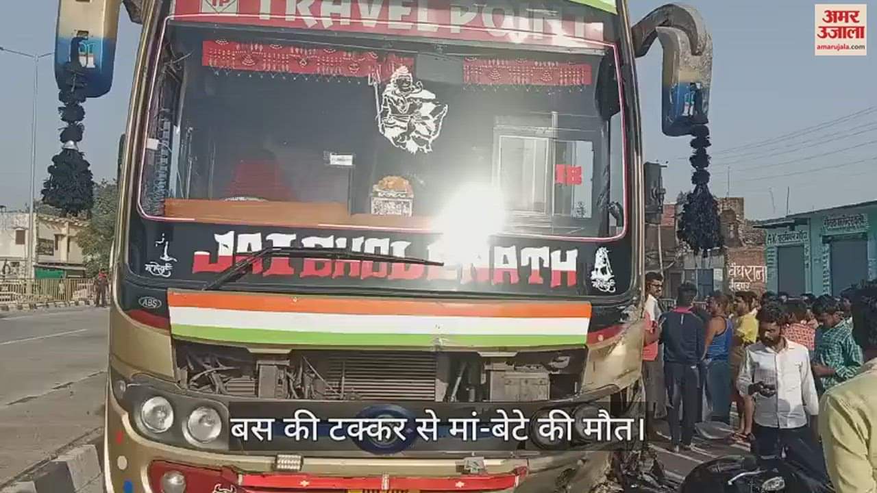 VIDEO : Bus crushed bike rider mother and son died