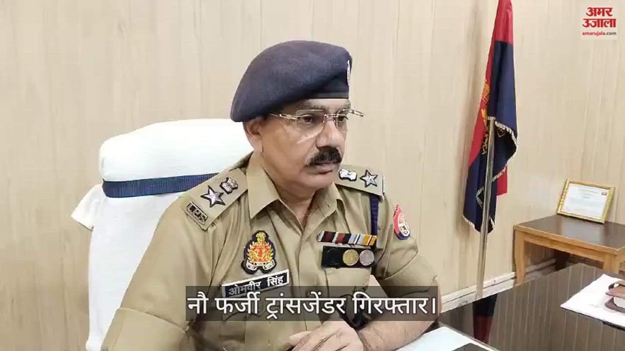 VIDEO : fake transgenders arrested for firing on PRD soldiers in ghazipur