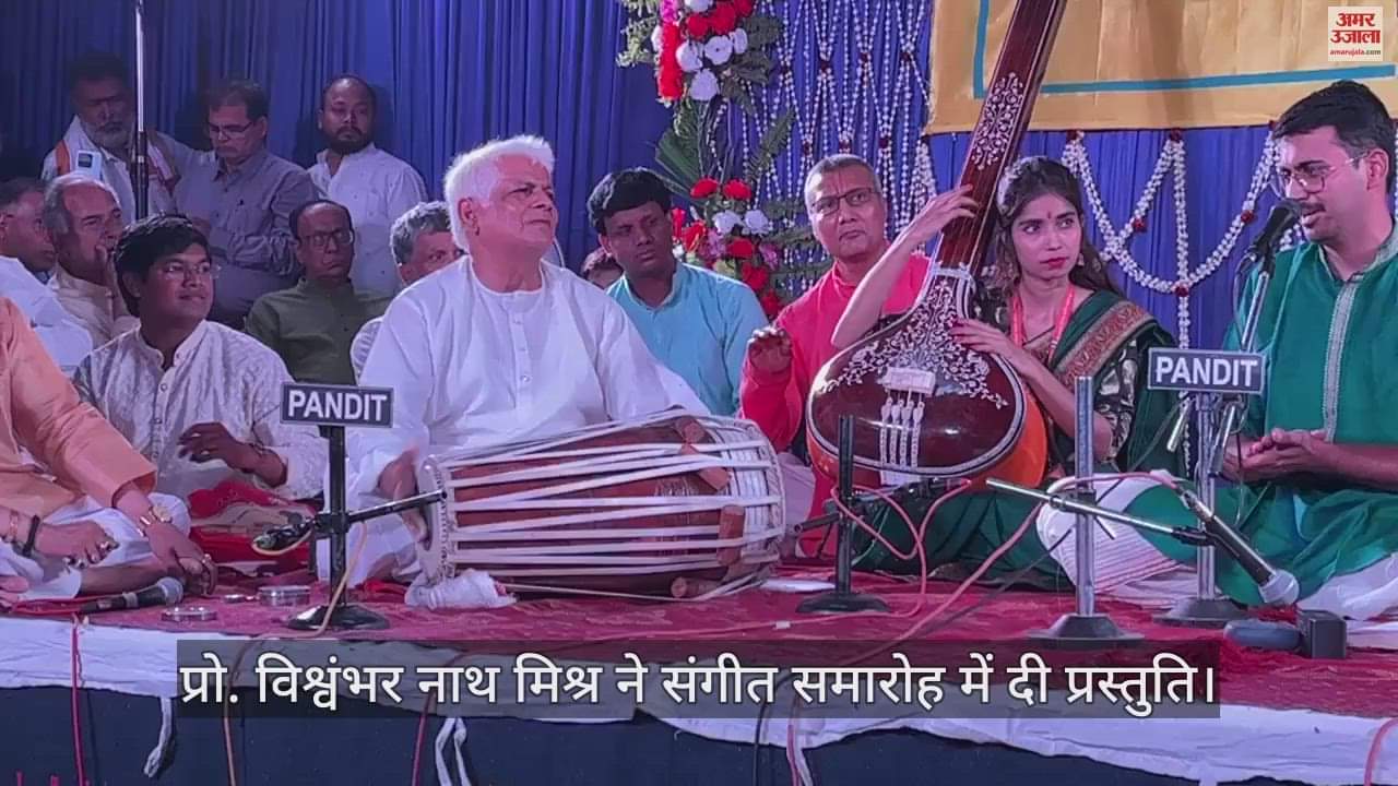 VIDEO : Sankatmochan Temple Mahant Prof. Vishwambhar Nath Mishra performed in  music festival