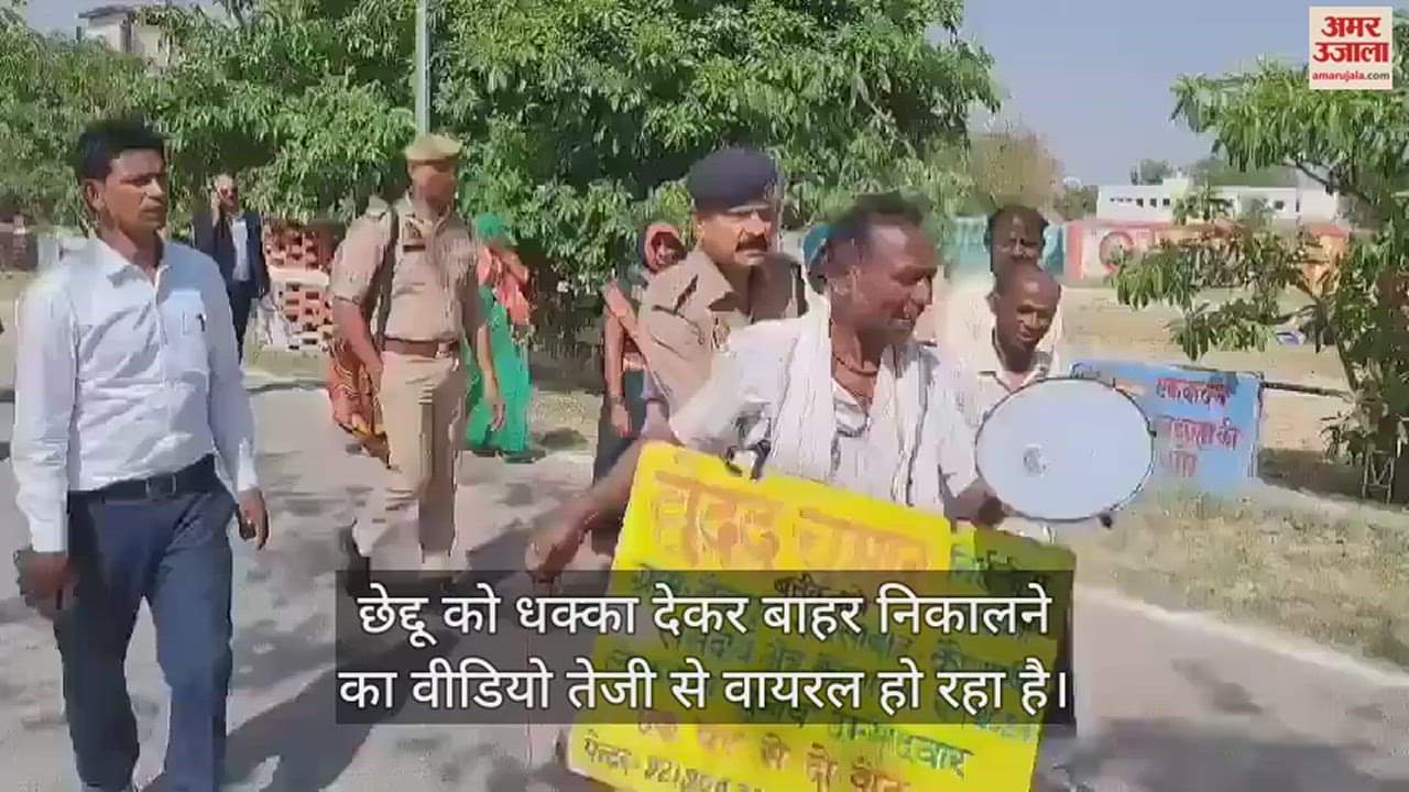 VIDEO : Kaushambi: When Cheddu came to file nomination papers, he played the drum and CO got angry, pushed him away, video went viral.