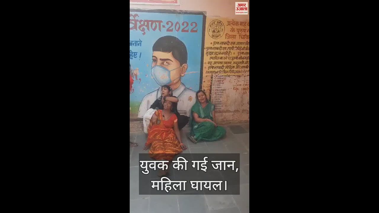 VIDEO : Speeding pickup hits bike in ballia young man dies and woman injured