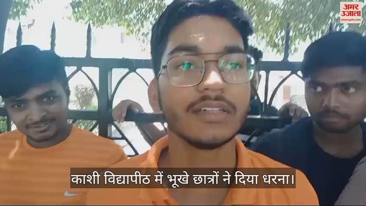 VIDEO : Mess operator accused of defrauding lakhs rupees in kashi vidyapith