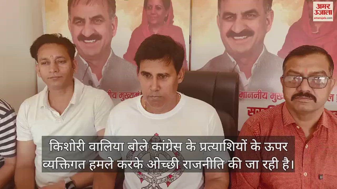 Kishori Walia said Congress strongly condemns Kangana personal comment on Vikramaditya