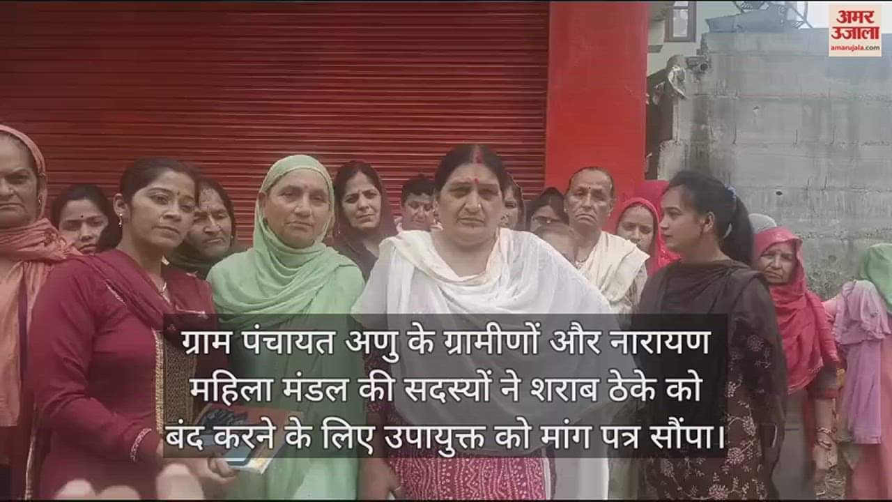 VIDEO : Demand to close liquor vends in Anu Panchayat