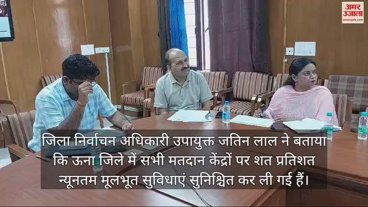 VIDEO : DEO said Polling centers equipped with basic facilities will be available in Una district