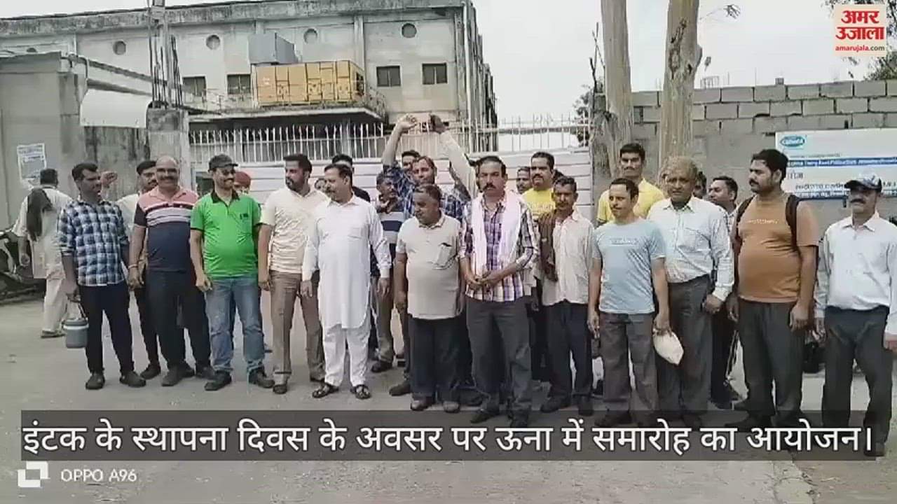 VIDEO : Celebration organized on the occasion of foundation day of INTUC in Una