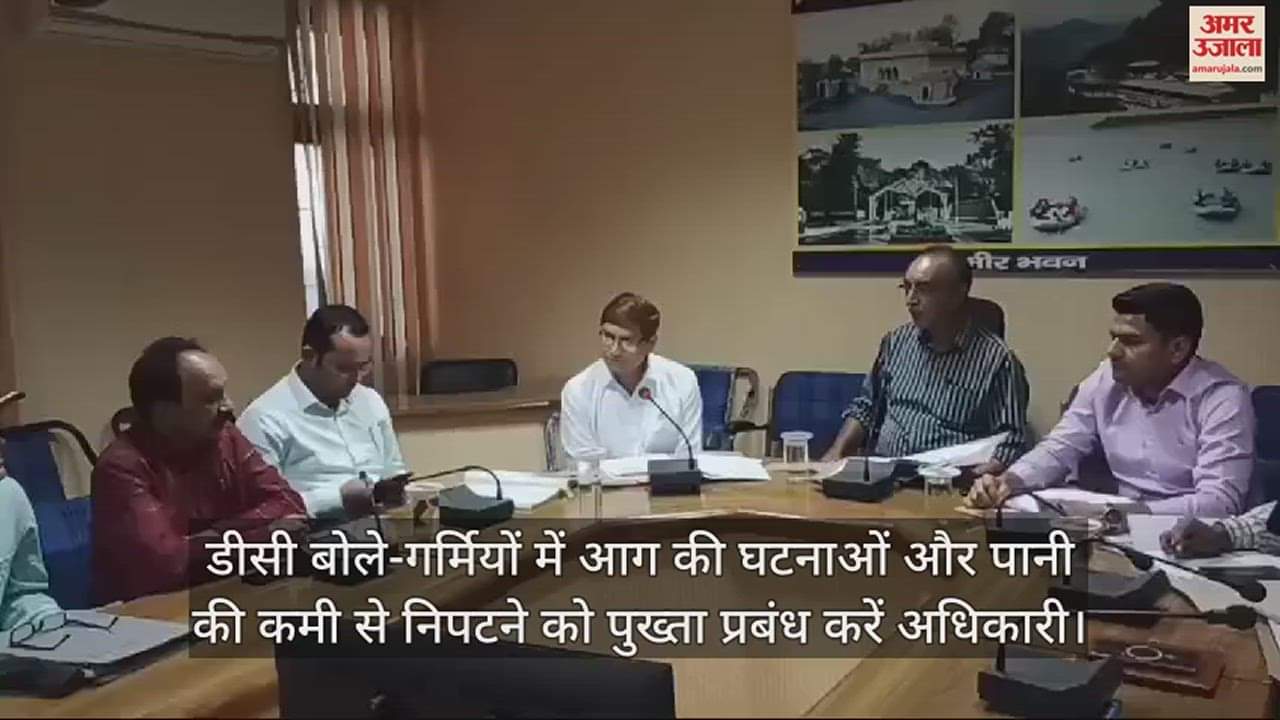 VIDEO : dc: Make concrete arrangements to deal with fire incidents and water shortage