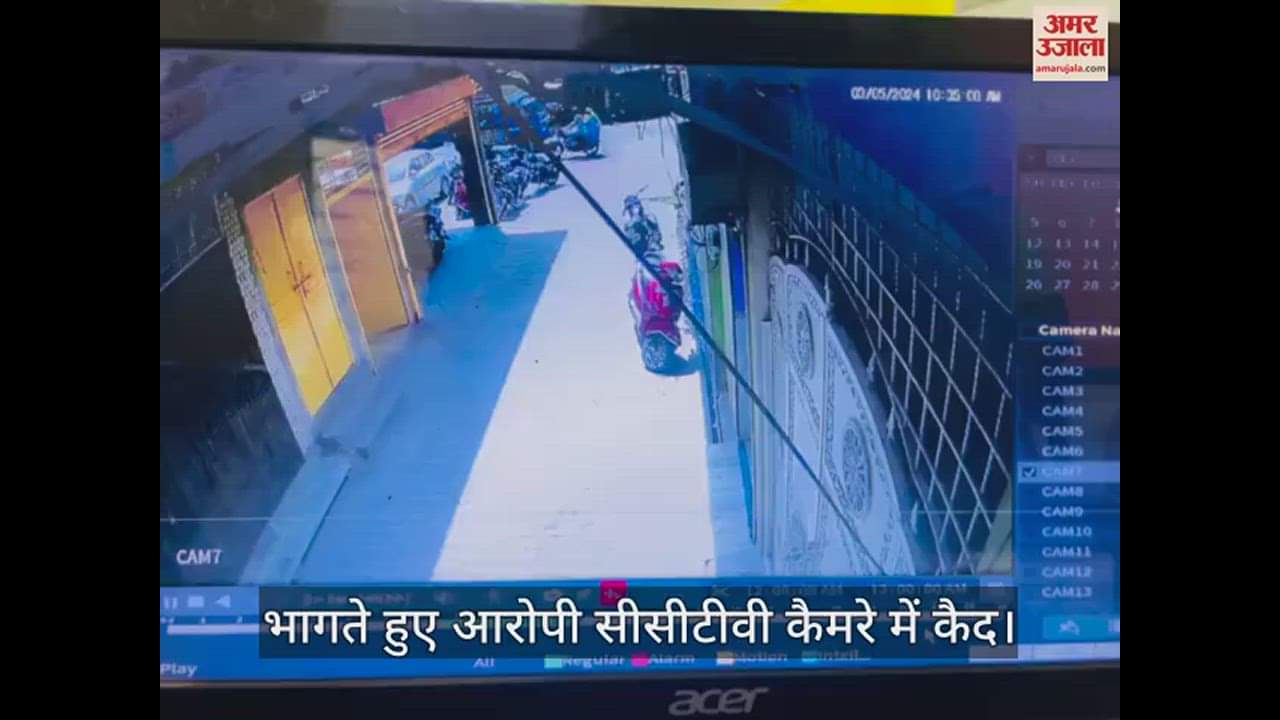 भागते हुए आरोपी सीसीटीवी में कैद।