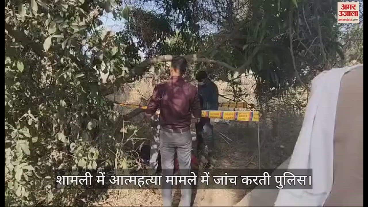 शामली पुलिस