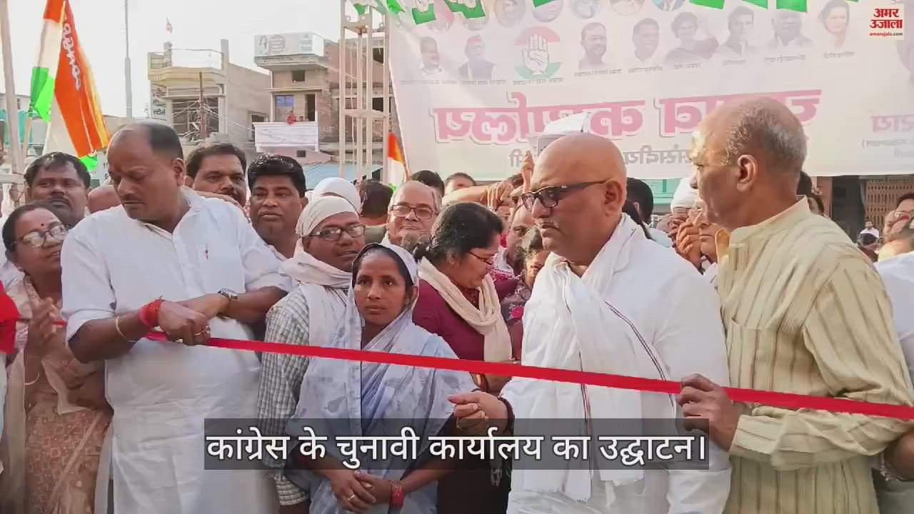 VIDEO : Lok Sabha Election Late sweeper wife inaugurates Congress election office in varanasi