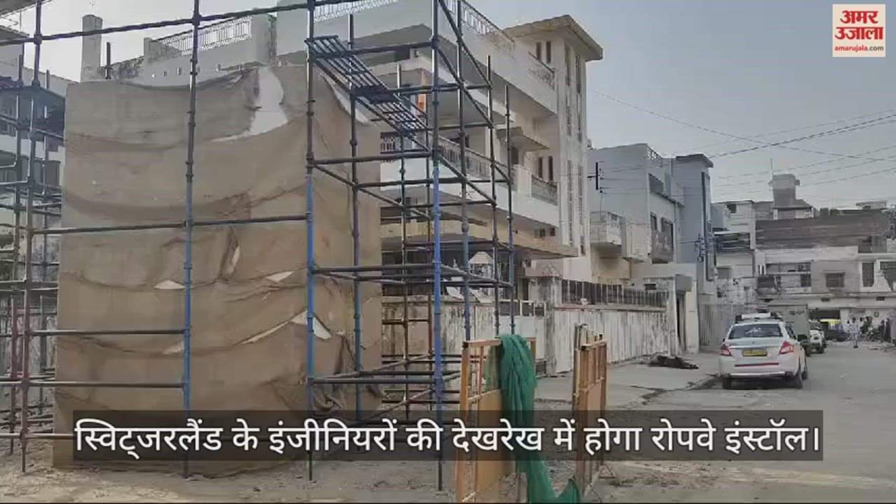 VIDEO : Ropeway will installed in varanasi under supervision of Swiss engineers