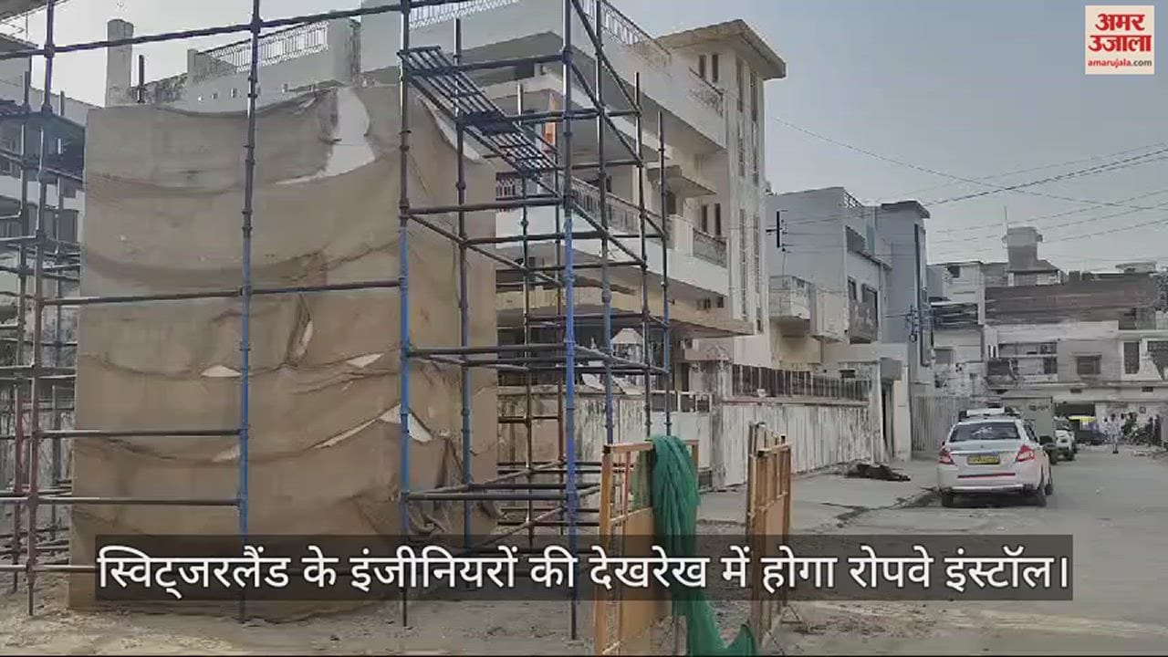 VIDEO : Ropeway will installed in varanasi under supervision of Swiss engineers