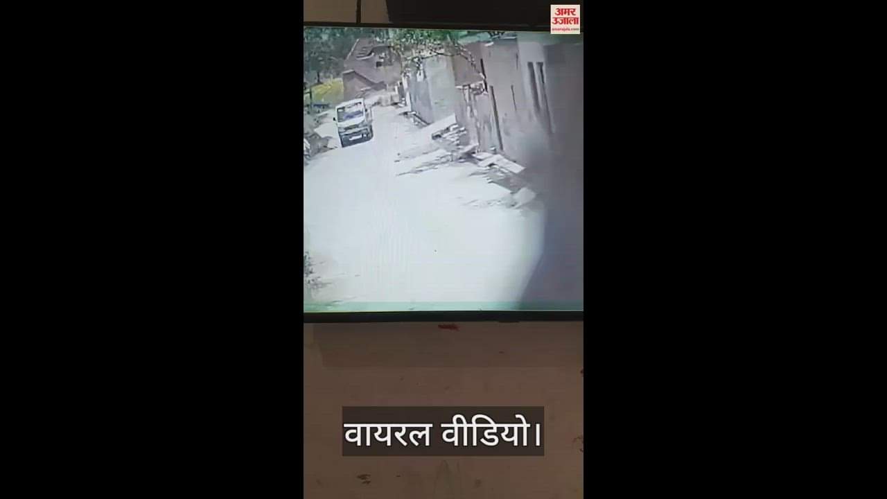 VIDEO : अंबाला में चौथी कक्षा के छात्र की बेरहमी से पिटाई, व्यक्ति ने डंडे व थप्पड़ से मारकर रस्सी से बांधा