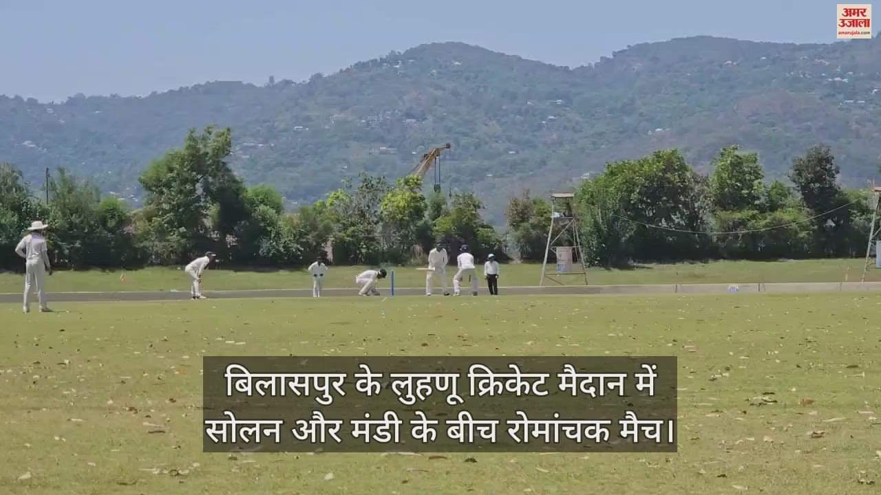 VIDEO : Exciting match between Solan and Mandi at Luhnu Cricket Ground in Bilaspur.