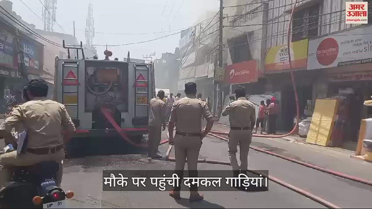VIDEO : Massive fire breaks out in Kesarganj, Meerut, fire engines busy in extinguishing it