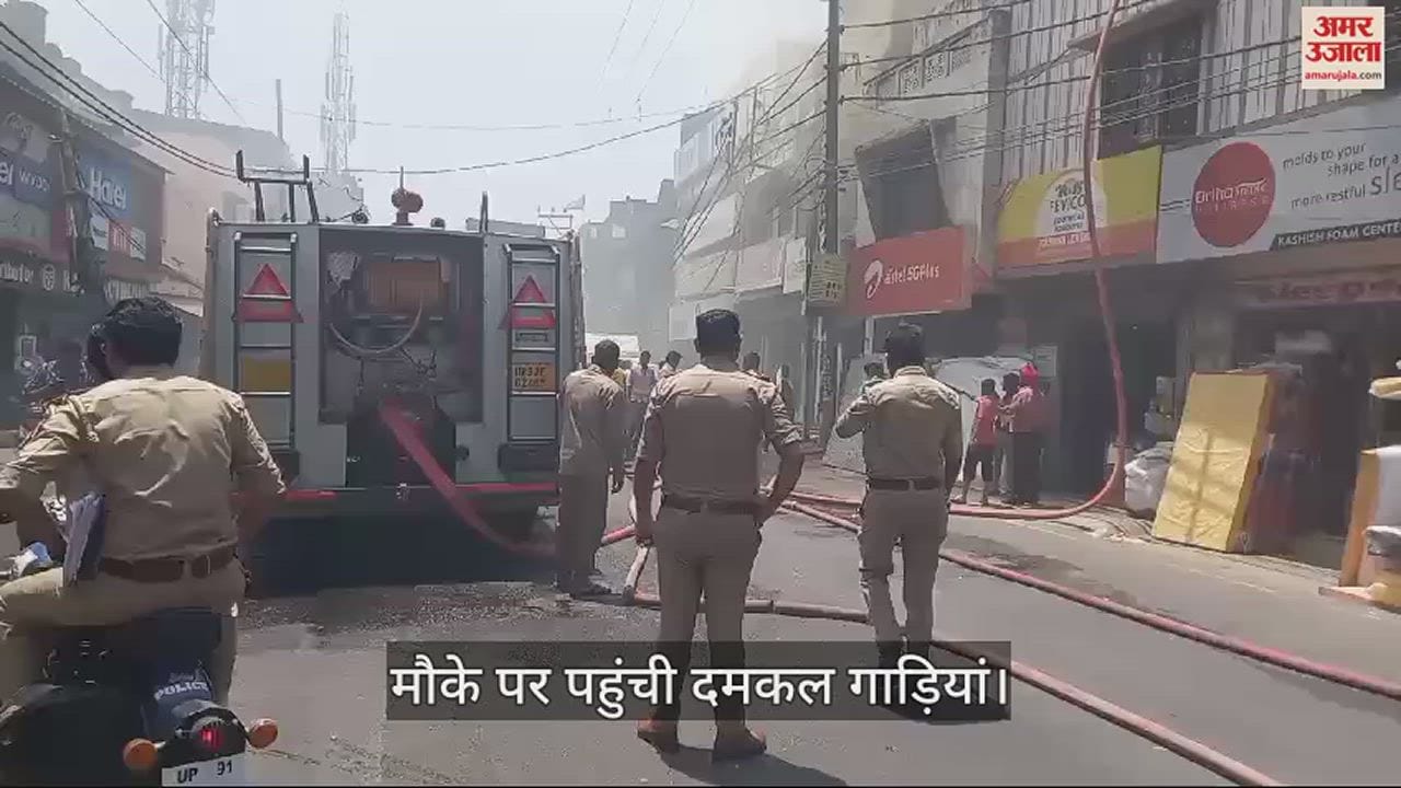 VIDEO : Massive fire breaks out in Kesarganj, Meerut, fire engines busy in extinguishing it