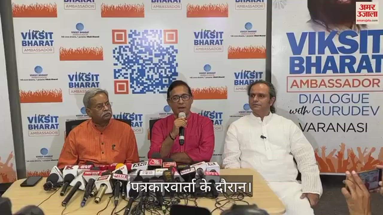 VIDEO : Sri Sri Ravi Shankar will come on a visit to Kashi for Viksit Bharat