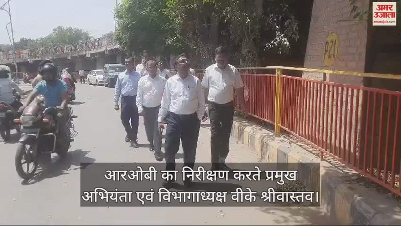 VIDEO : Dilapidated ROB of High Court water tank will not be demolished before Mahakumbh, Chief Engineer inspected