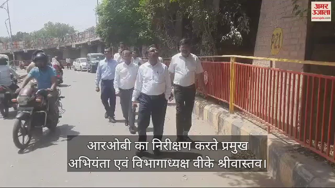 VIDEO : Dilapidated ROB of High Court water tank will not be demolished before Mahakumbh, Chief Engineer inspected