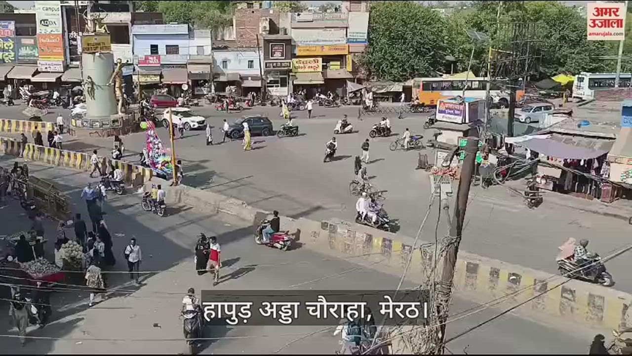 मेरठ में हापुड़ अड्डा चौराहा