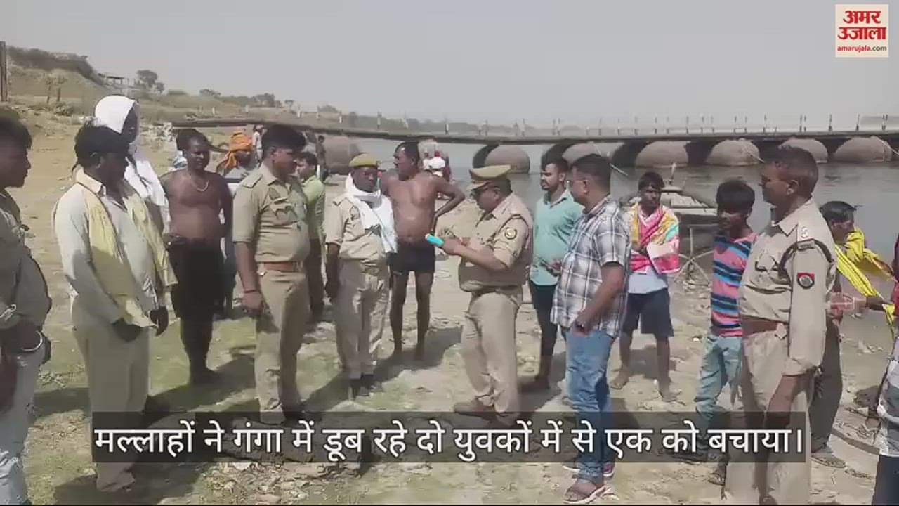 VIDEO : One youth died due to drowning Ganga river in bhadohi  another saved