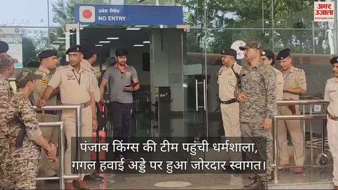 VIDEO : IPL 2024: Punjab Kings team reached Dharamshala