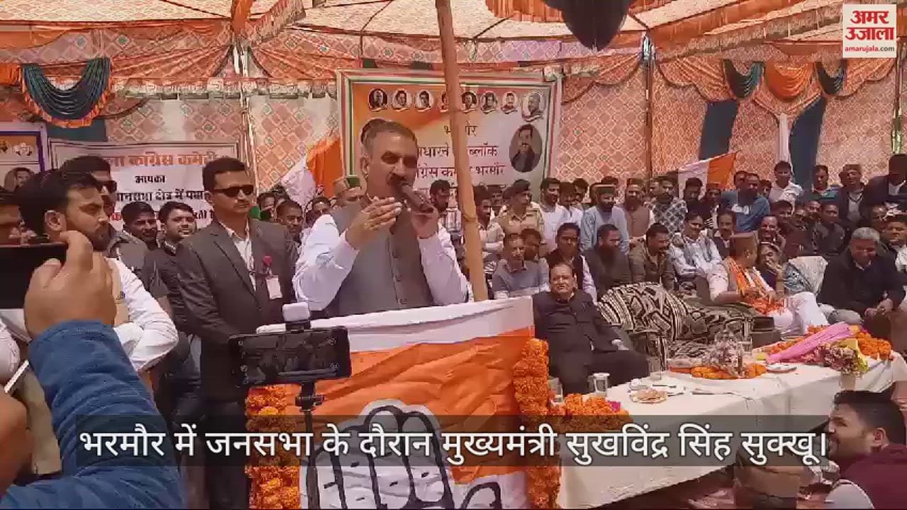 VIDEO : cm sukhvinder sukhu statement over kangana ranaut in bharmour chamba
