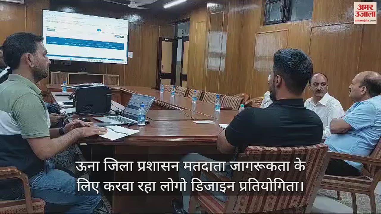 VIDEO : Una district administration is conducting logo design competition for voter awareness.