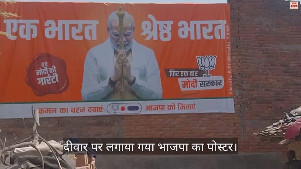 VIDEO : BJP accused of violating code of conduct