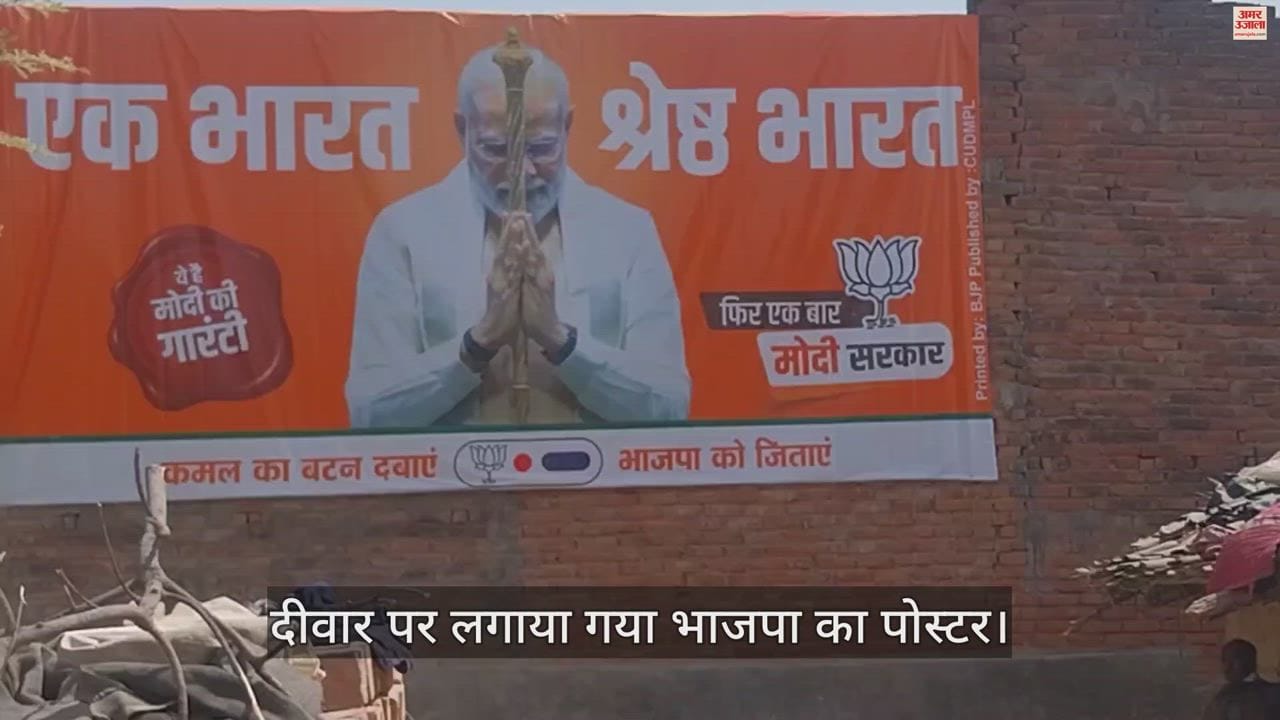 VIDEO : BJP accused of violating code of conduct