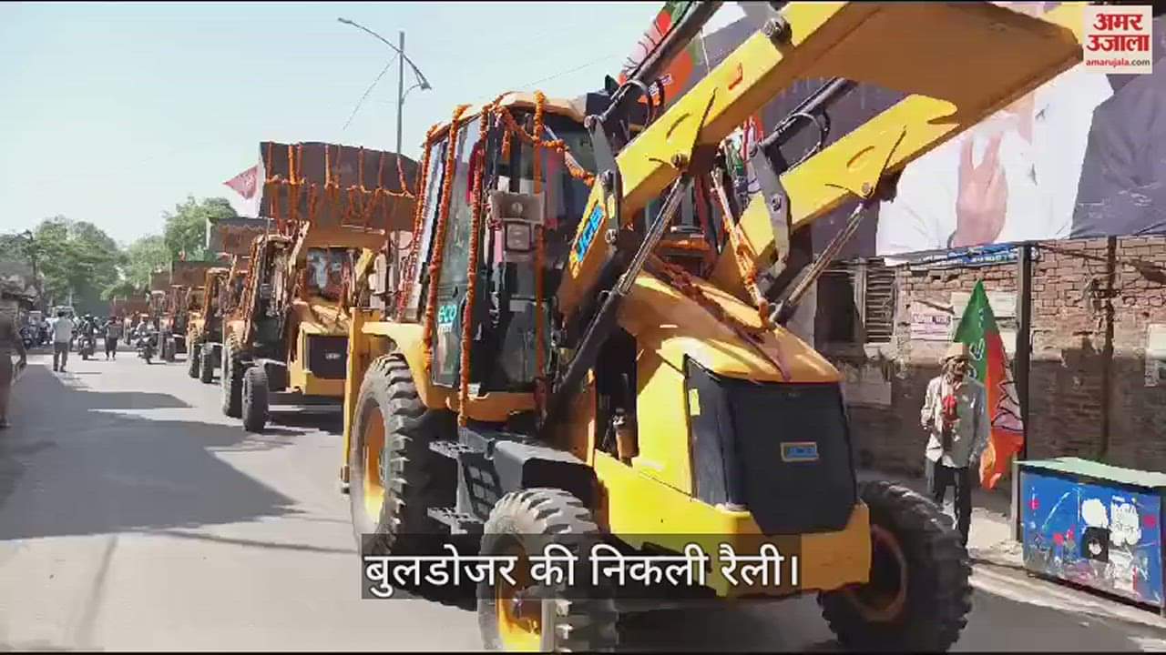 VIDEO : सपा के गढ़ में बुलडोजर की रैली...सीएम योगी के रोड शो में दिखा ऐसा दृश्य
