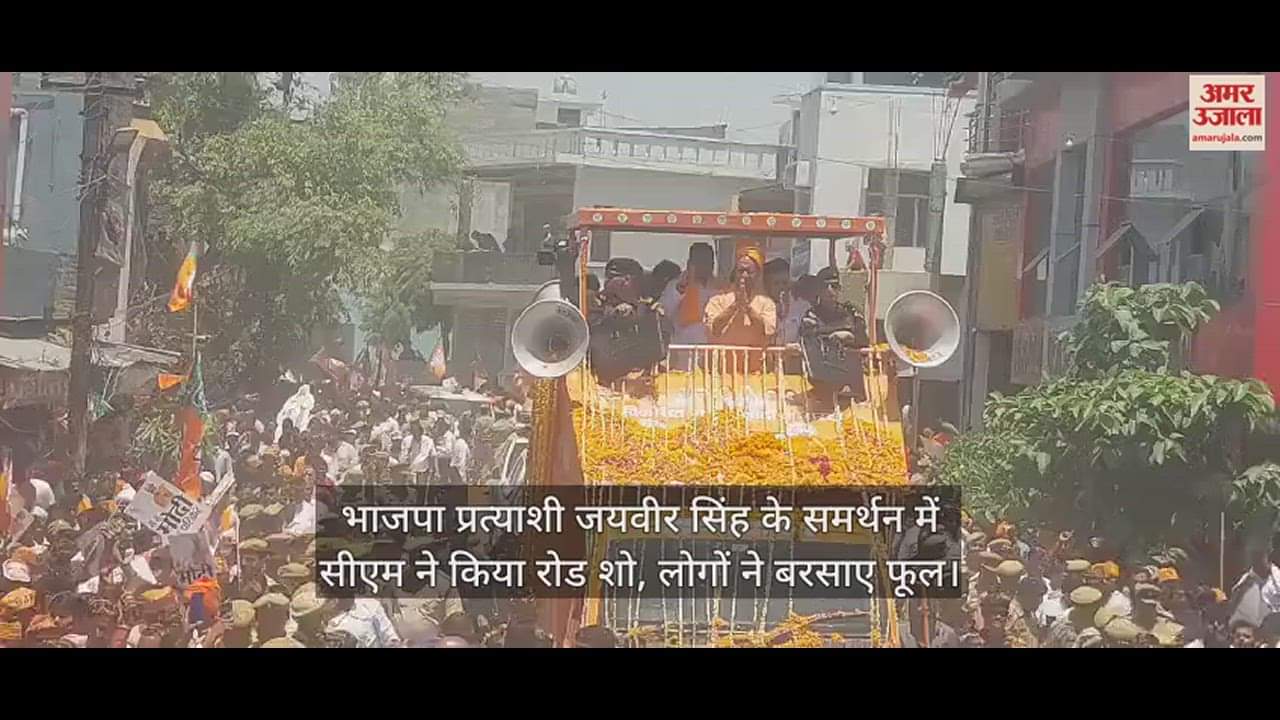 VIDEO : सीएम योगी का मैनपुरी में रोड शो