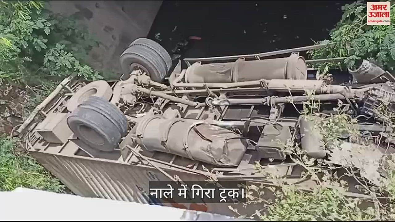 VIDEO : अंबाला-दिल्ली नेशनल हाईवे के फ्लाईओवर से 20 फीट नीचे नाले में गिरा ट्रक
