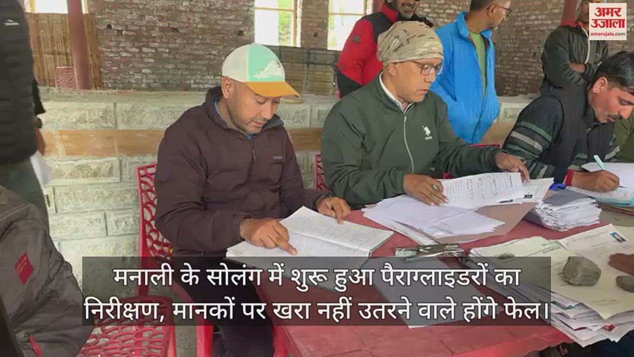 VIDEO : Inspection of paragliders started in Solang, Manali