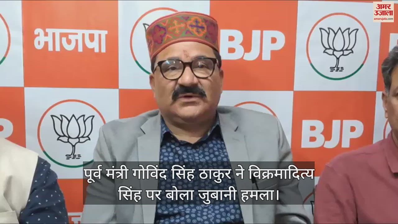 VIDEO : Former minister Govind Singh Thakur verbally attacked Vikramaditya Singh