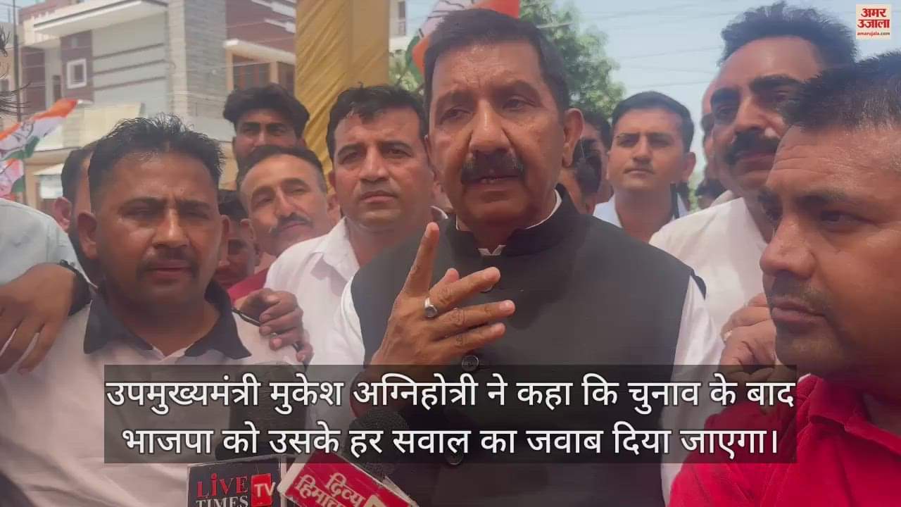 VIDEO : Deputy CM Mukesh Agnihotri at the booth workers conference in Haroli Una