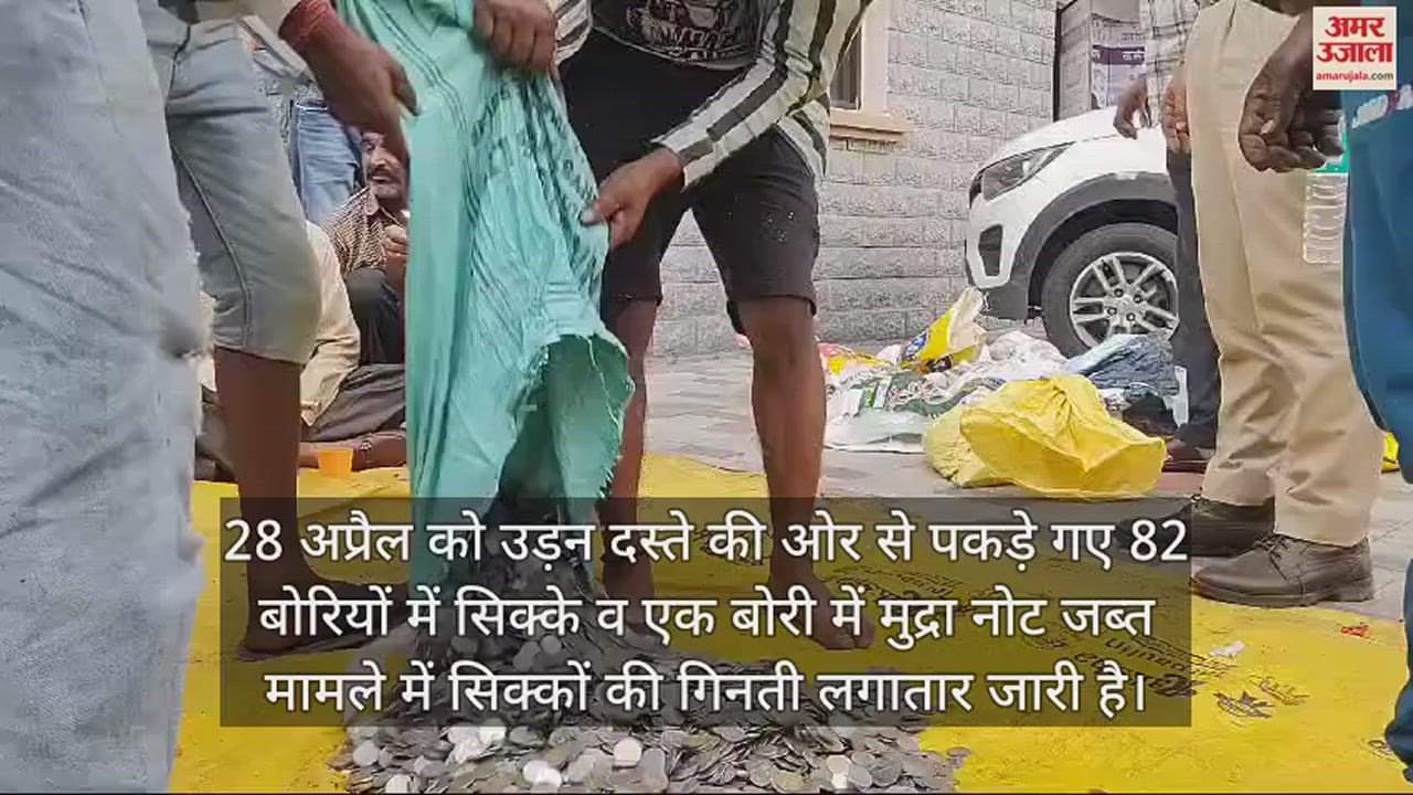 VIDEO : Counting of coins caught in Una continued on Sunday also