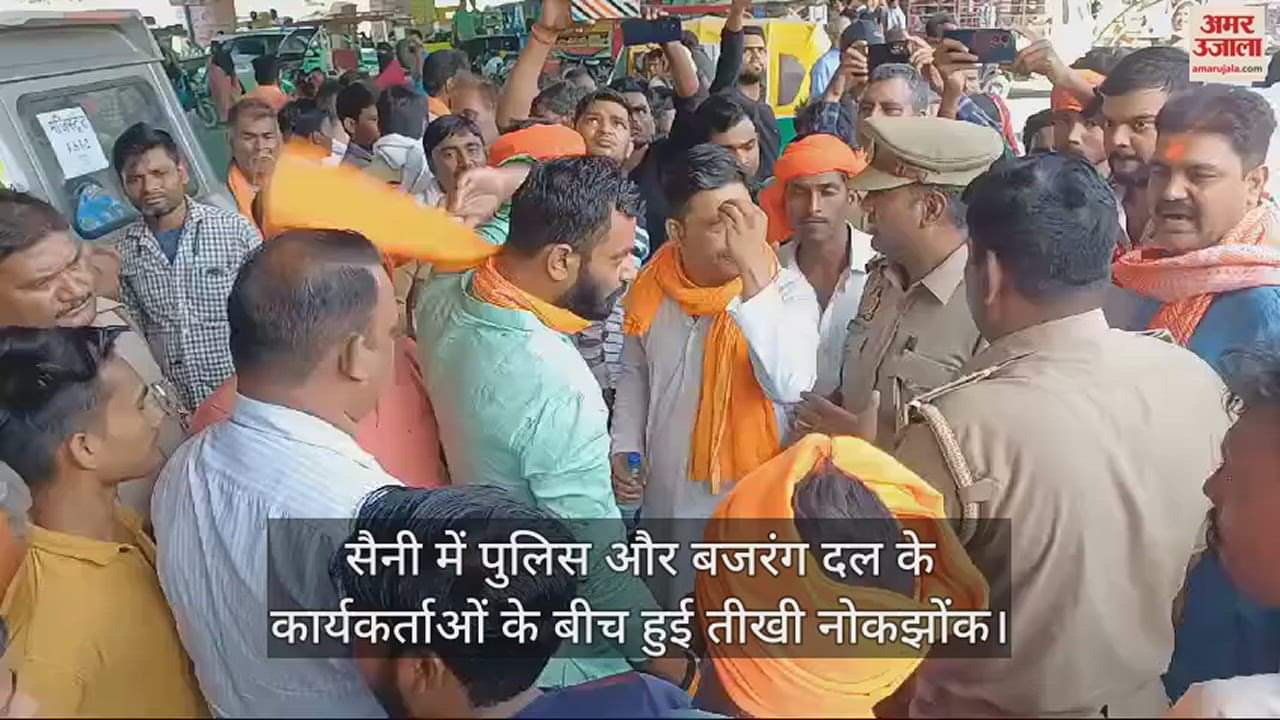 VIDEO : Kaushambi: There was a heated argument between VHP and the flying squad over vehicle checking, it even led to a scuffle.