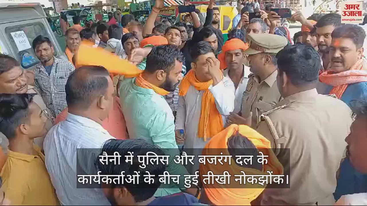 VIDEO : Kaushambi: There was a heated argument between VHP and the flying squad over vehicle checking, it even led to a scuffle.