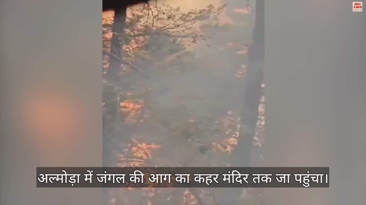 मंदिर में लगी आग