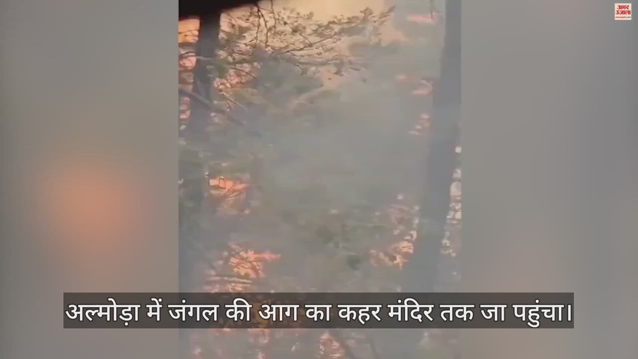 मंदिर में लगी आग
