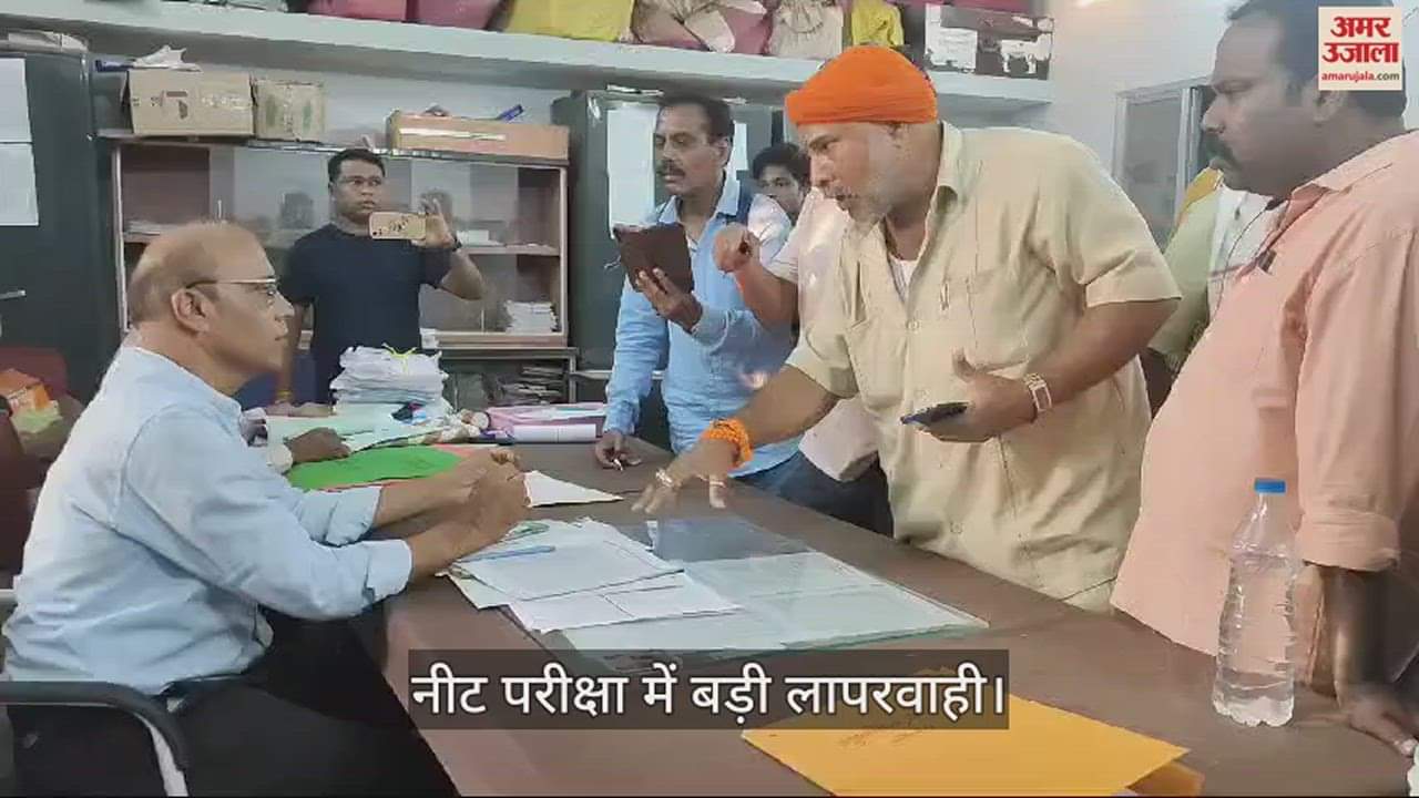 VIDEO : नीट की परीक्षा में गलत प्रश्नपत्र से छात्रों का समय हुआ खराब, परिजनों ने किया हंगामा
