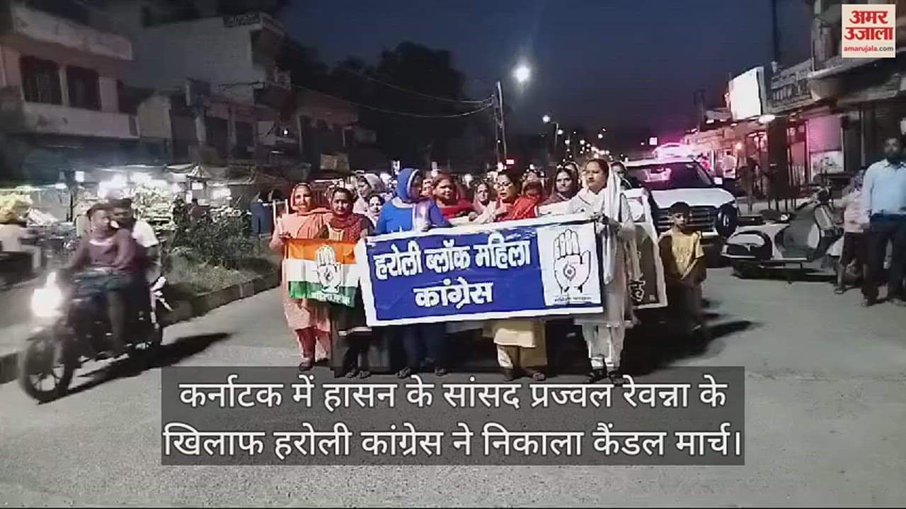 VIDEO : Haroli Mahila Congress took out a candle march against Prajwal Revanna