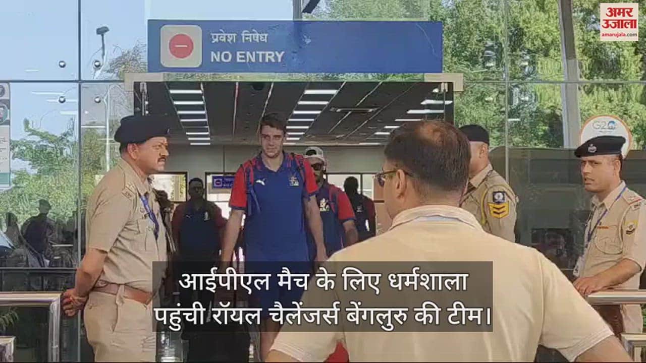 VIDEO : Royal Challengers Bangalore team reached Dharamshala for IPL match