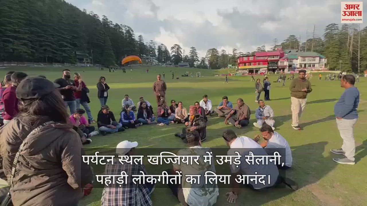 VIDEO : Tourists in tourist destination Khajjiar, enjoyed hill folk songs